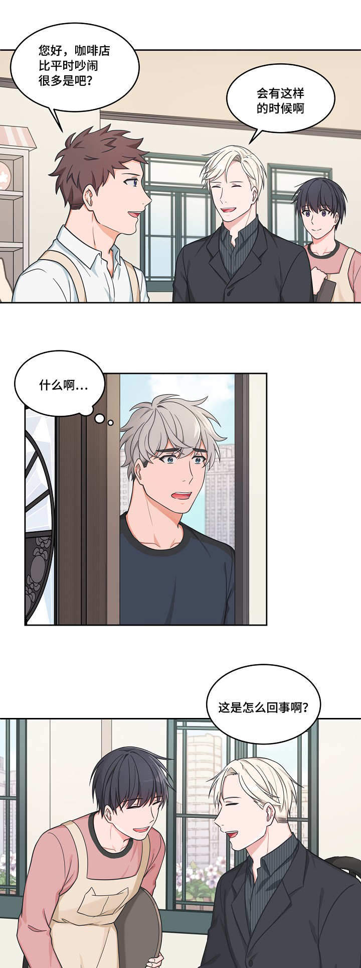 坐下，等等，kiss第37话图