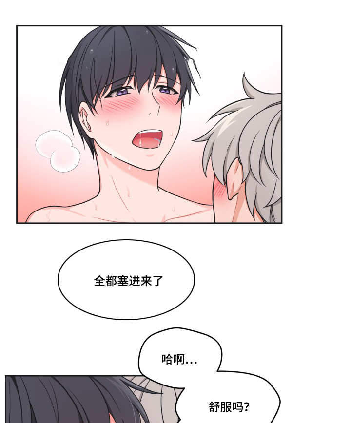 坐下，等等，kiss 第39话 第0页