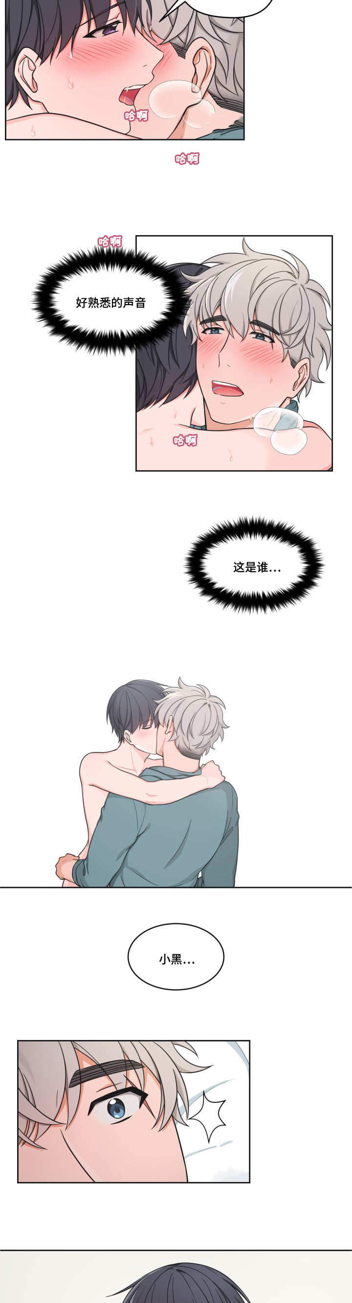 坐下，等等，kiss 第39话 第1页