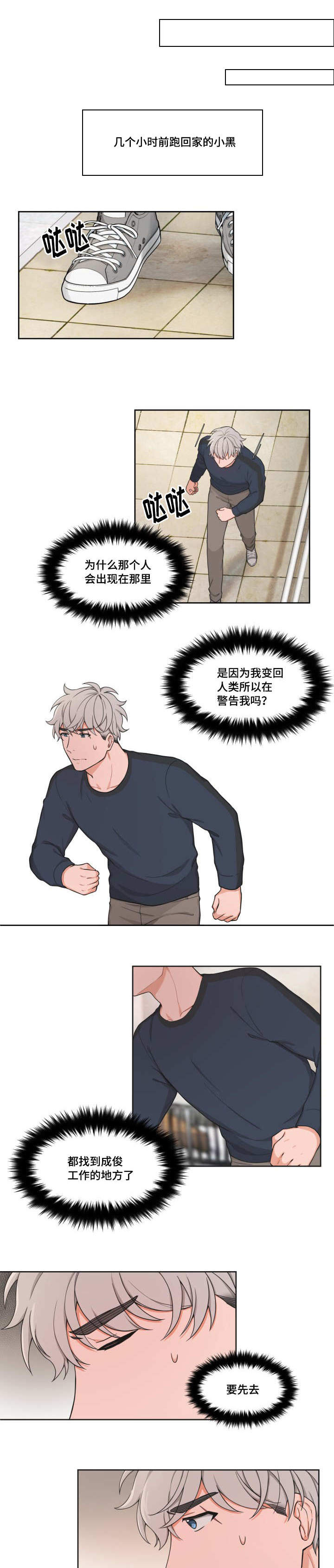 坐下，等等，kiss 第39话 第4页