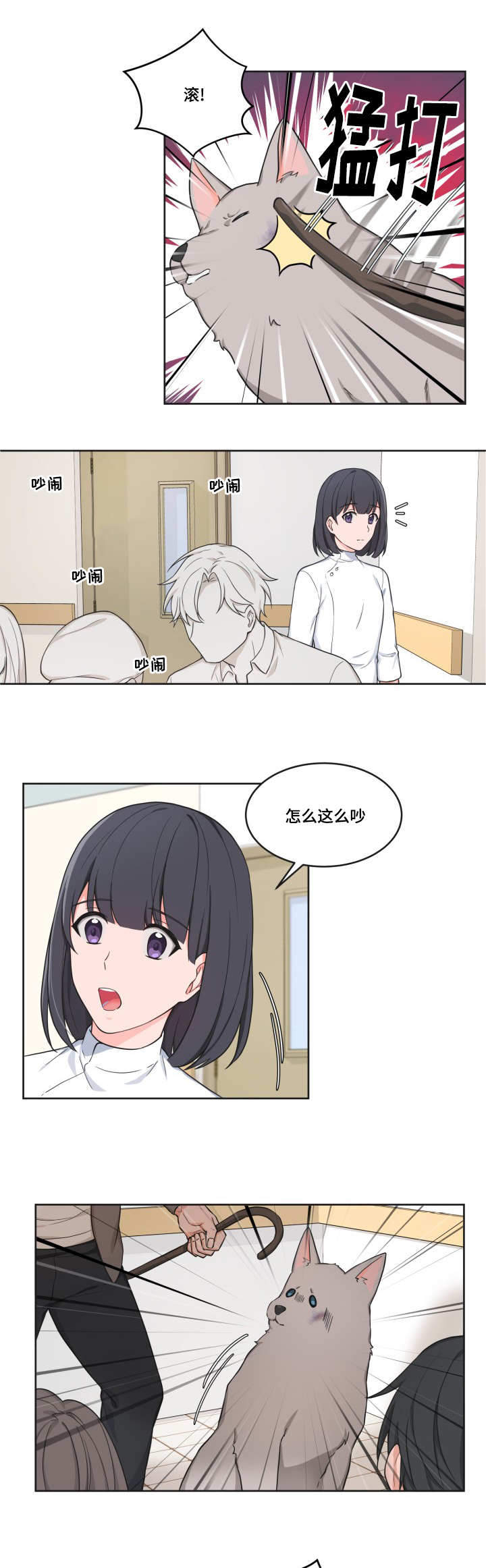 坐下，等等，kiss 第39话 第9页