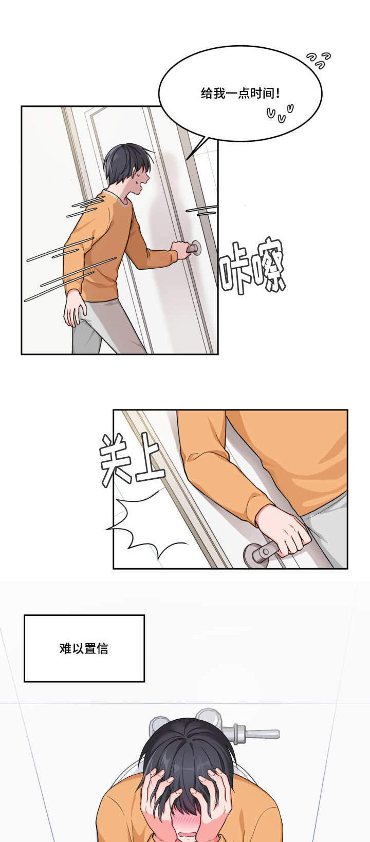 坐下，等等，kiss第4话图