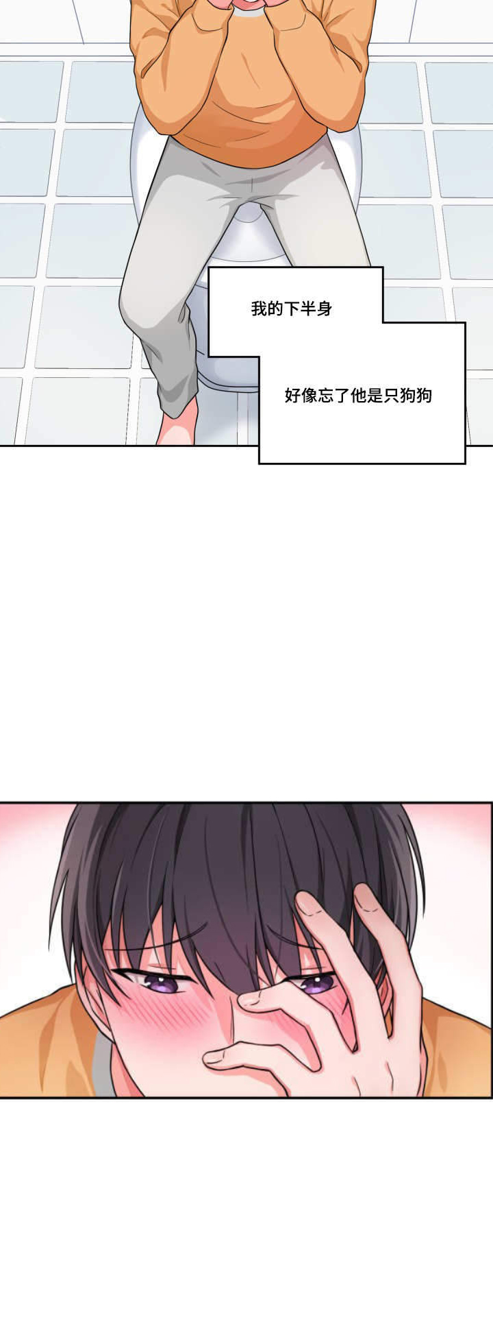 坐下，等等，kiss 第4话 第1页