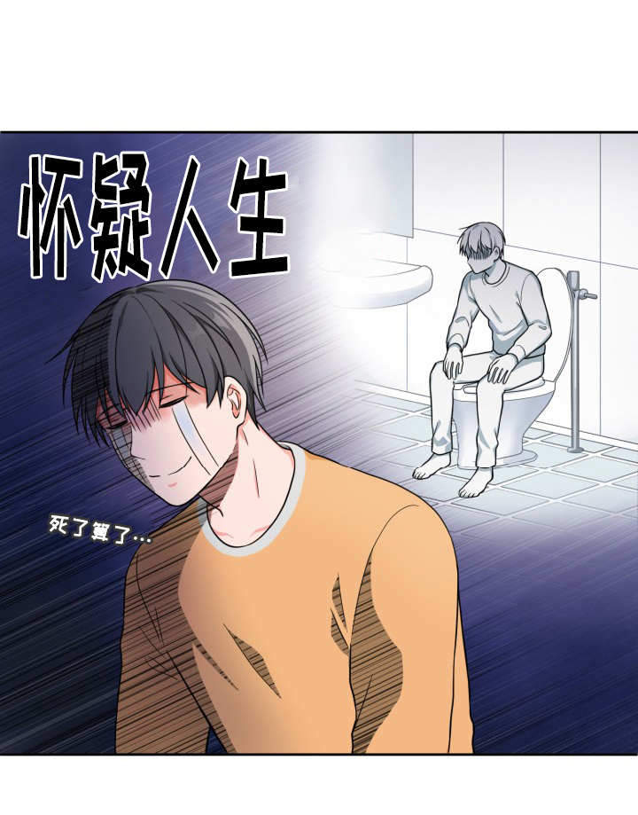 坐下，等等，kiss 第4话 第2页