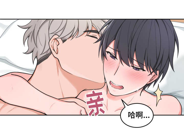 坐下，等等，kiss 第41话 第8页