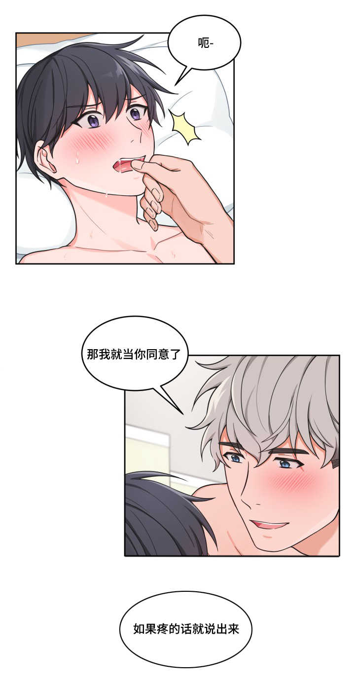 坐下，等等，kiss 第41话 第13页