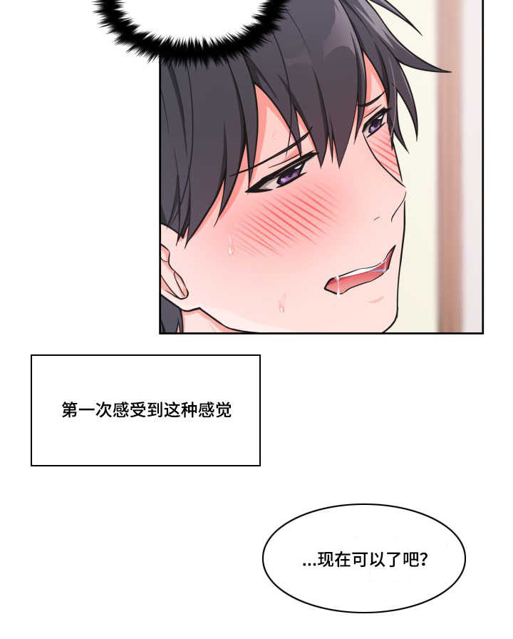 坐下，等等，kiss 第41话 第15页