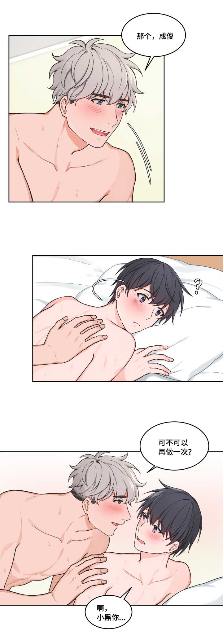 坐下，等等，kiss 第41话 第24页