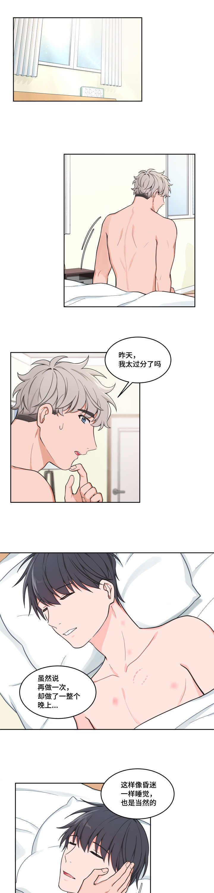 坐下，等等，kiss 第42话 第0页