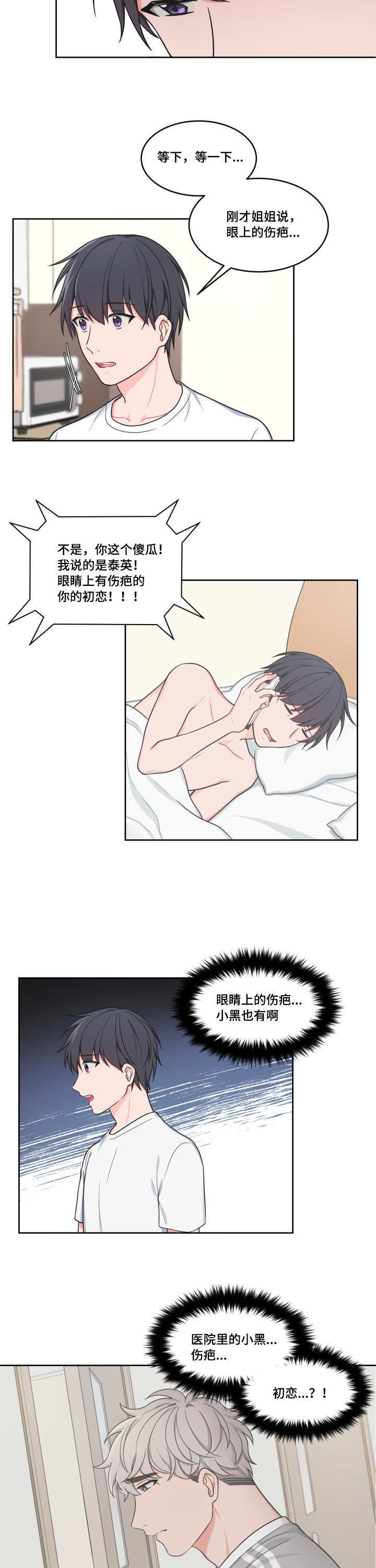 坐下，等等，kiss第42话图