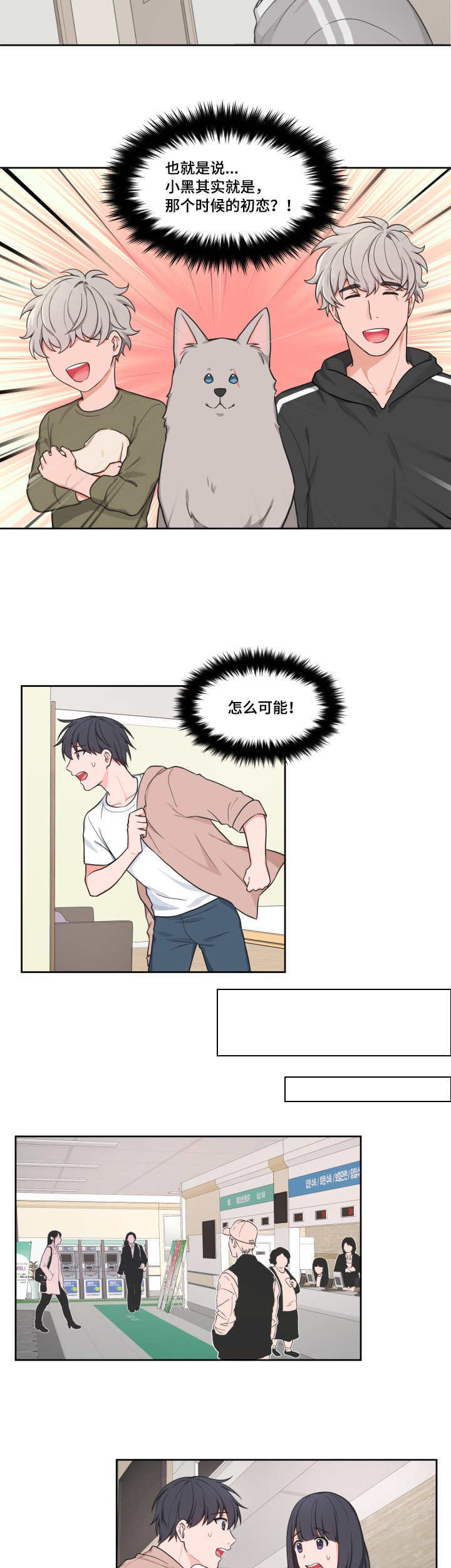 坐下，等等，kiss 第42话 第10页