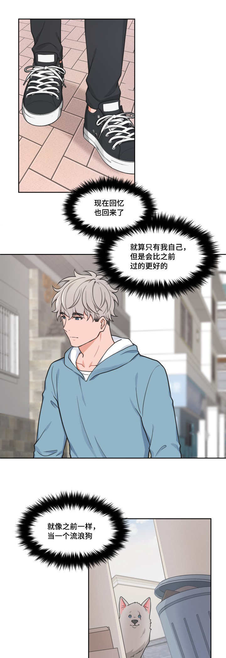 坐下，等等，kiss 第42话 第12页