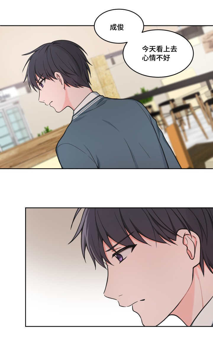 坐下，等等，kiss 第44话 第8页