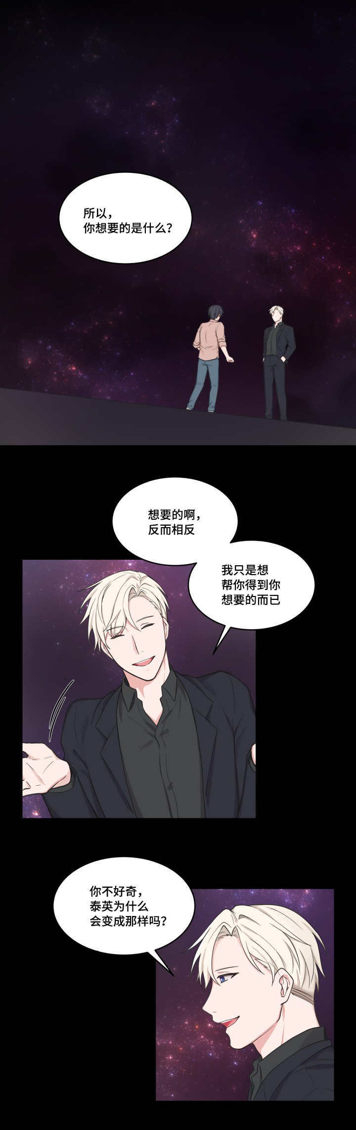 坐下，等等，kiss 第44话 第9页