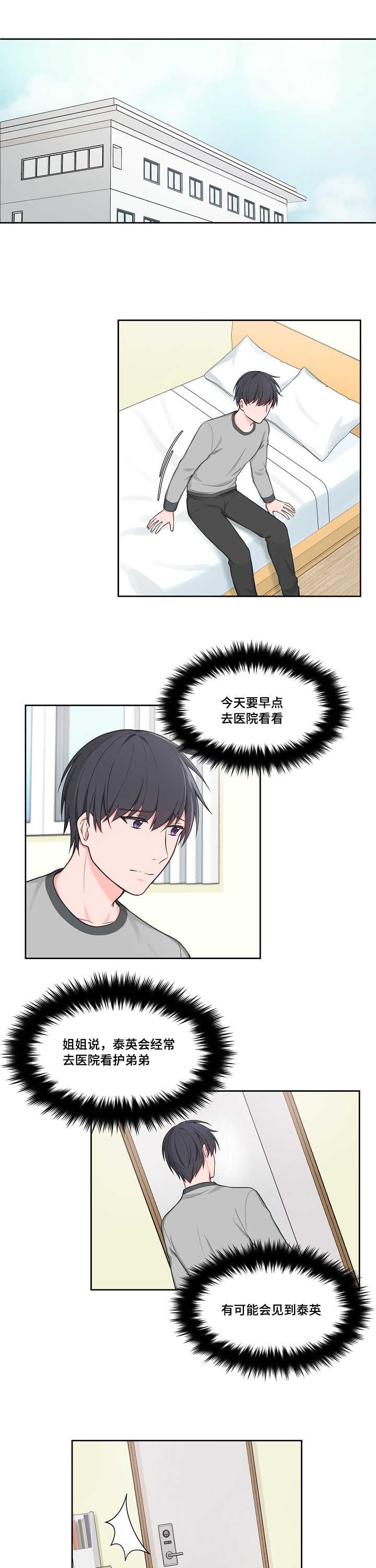 坐下，等等，kiss第46话图