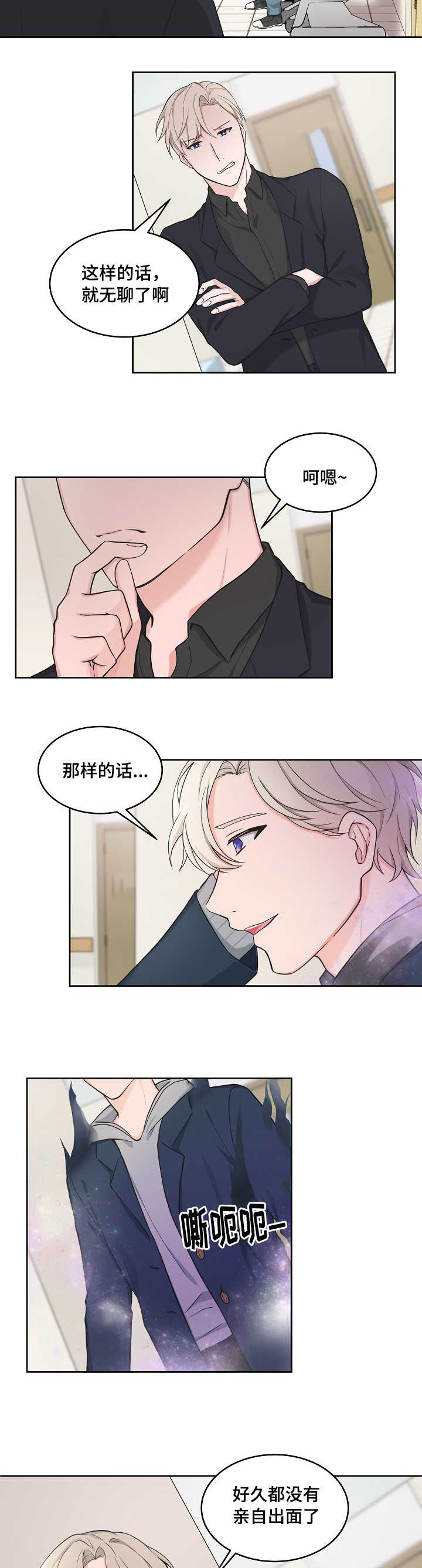 坐下，等等，kiss 第47话 第3页