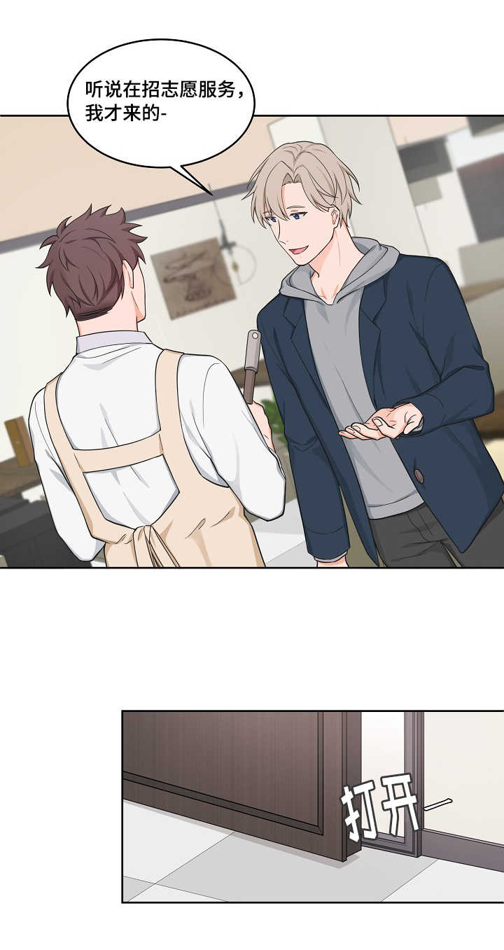 坐下，等等，kiss 第47话 第6页