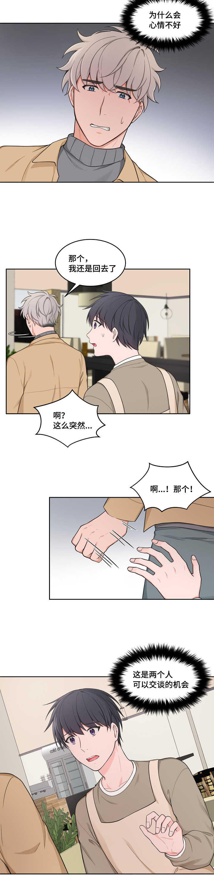 坐下，等等，kiss第48话图