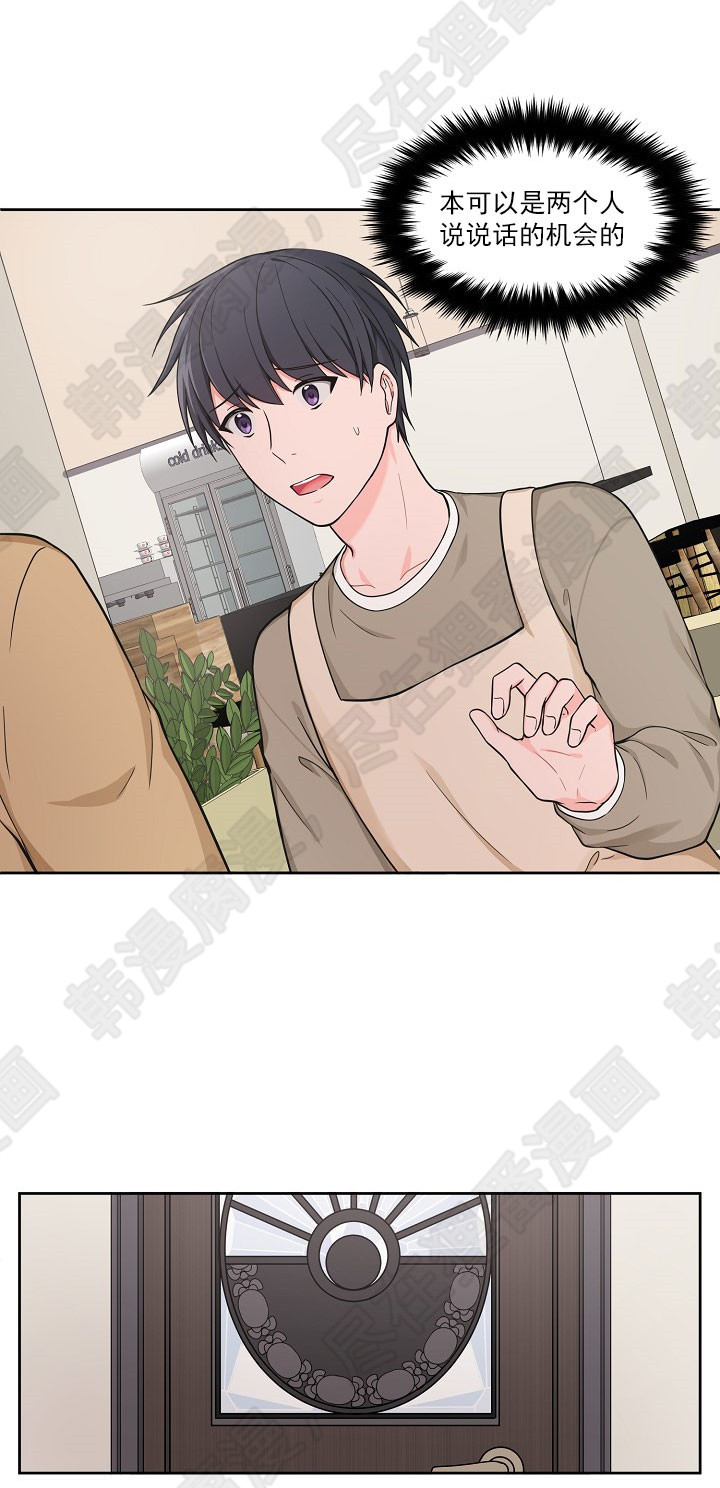 坐下，等等，kiss 第49话 第1页