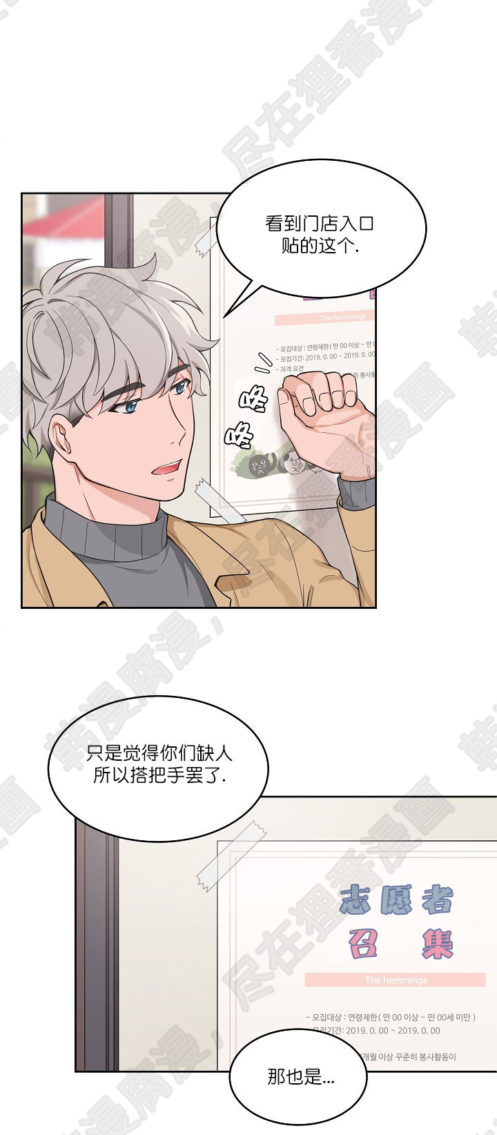 坐下，等等，kiss 第49话 第6页