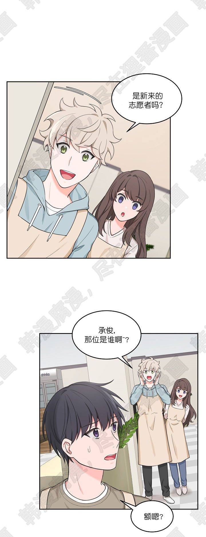 坐下，等等，kiss 第49话 第7页