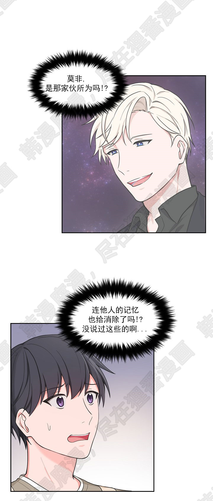 坐下，等等，kiss 第49话 第9页