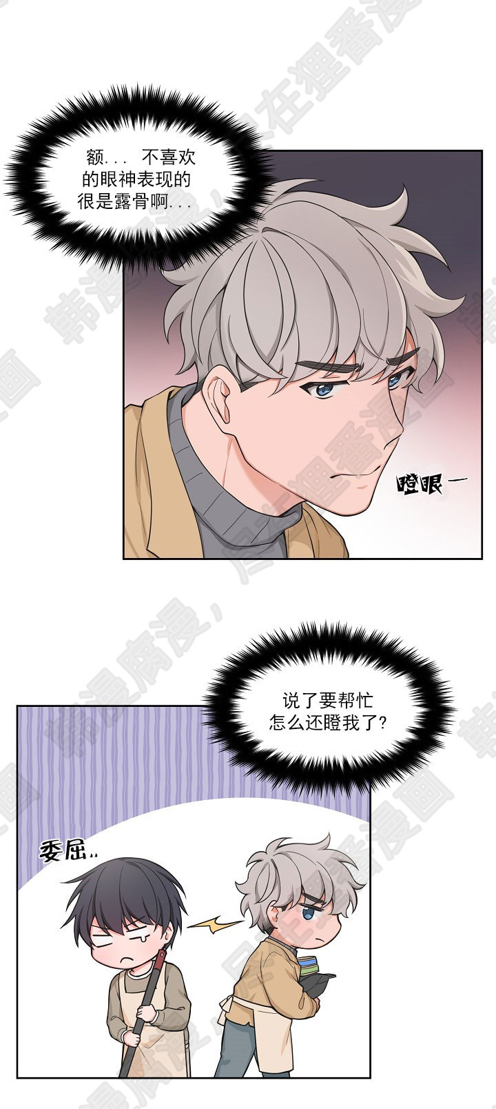 坐下，等等，kiss 第49话 第12页