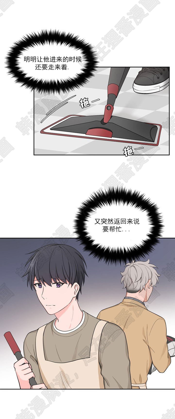 坐下，等等，kiss 第49话 第13页