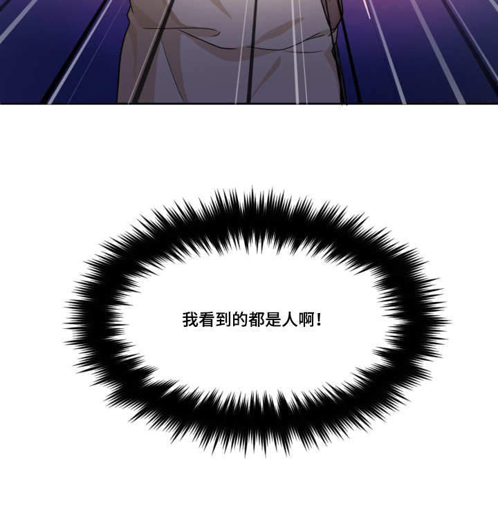 坐下，等等，kiss 第5话 第2页