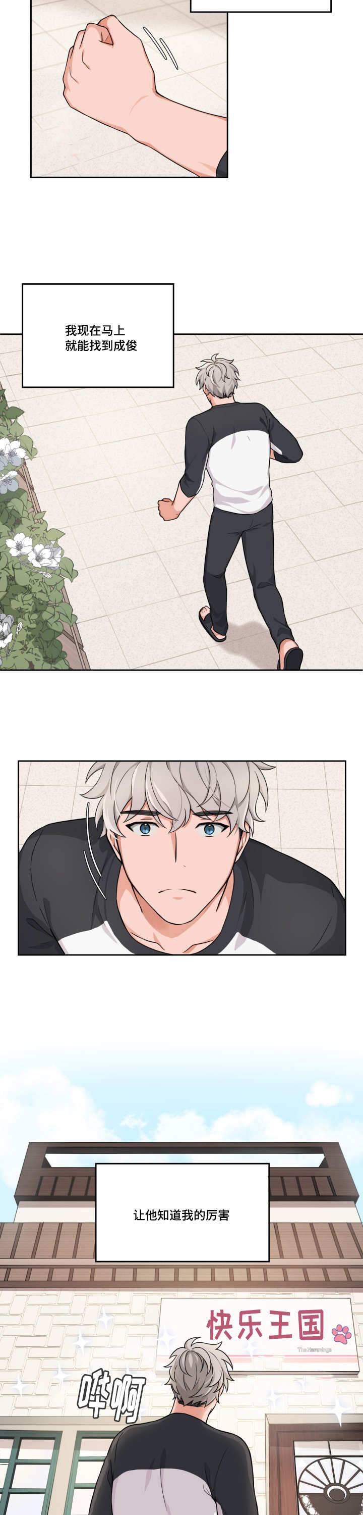 坐下，等等，kiss 第5话 第4页