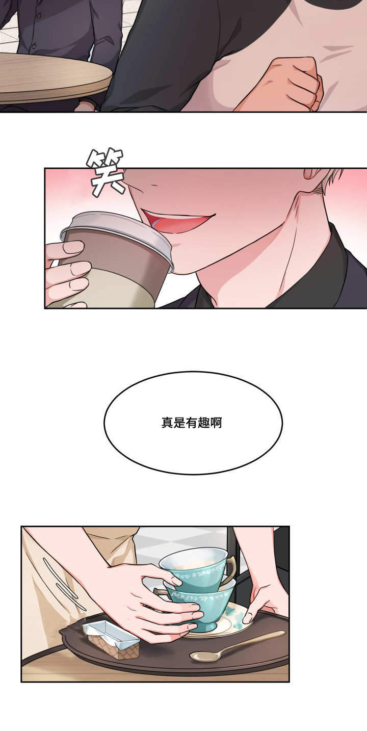 坐下，等等，kiss 第5话 第6页