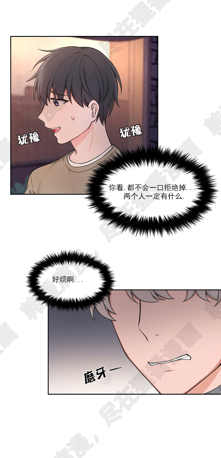 坐下，等等，kiss第51话图