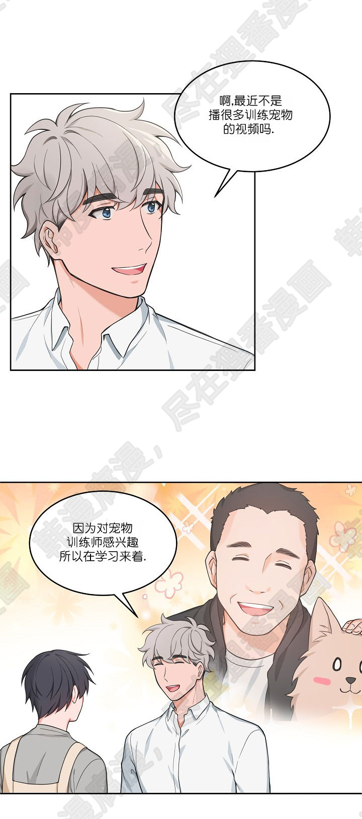 坐下，等等，kiss 第54话 第1页