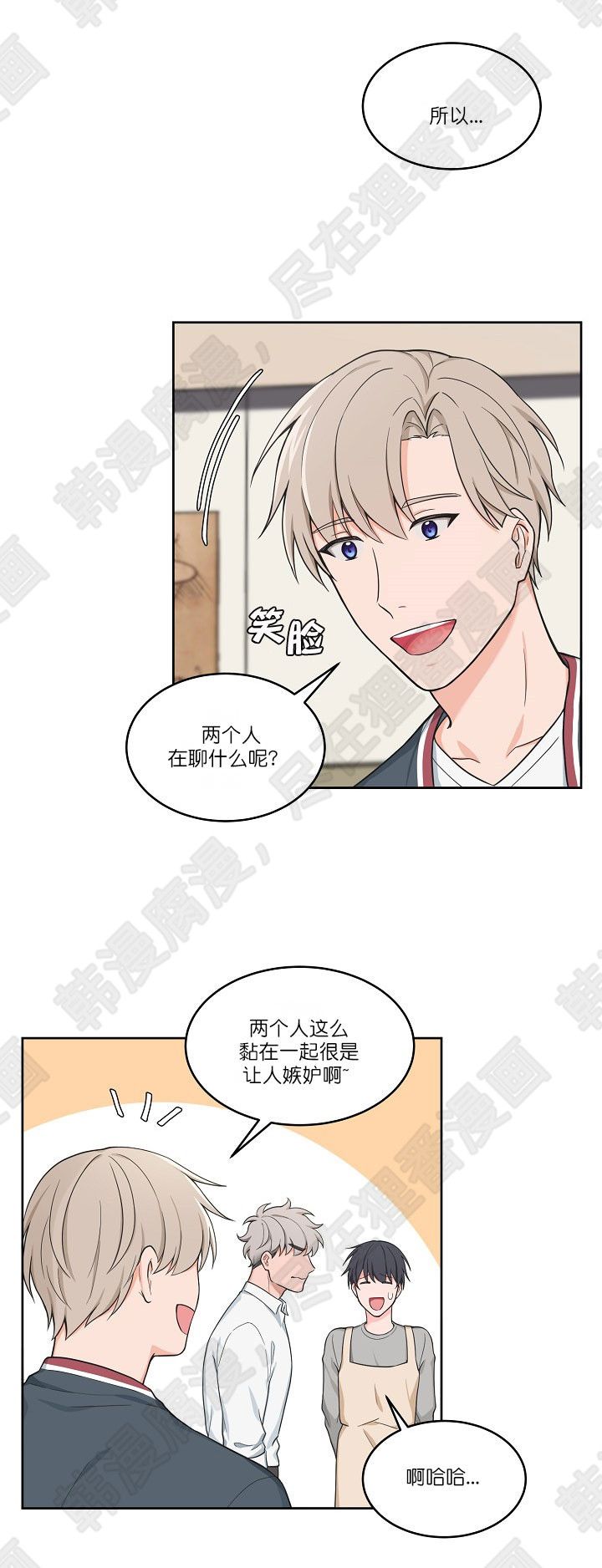 坐下，等等，kiss 第54话 第2页