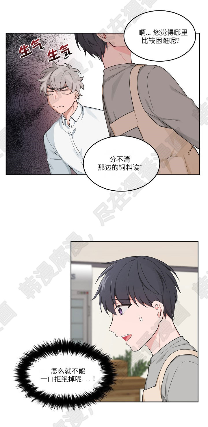 坐下，等等，kiss 第54话 第5页