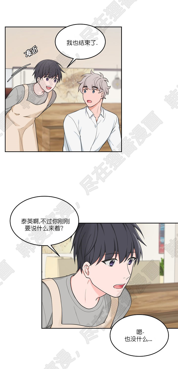 坐下，等等，kiss 第54话 第7页