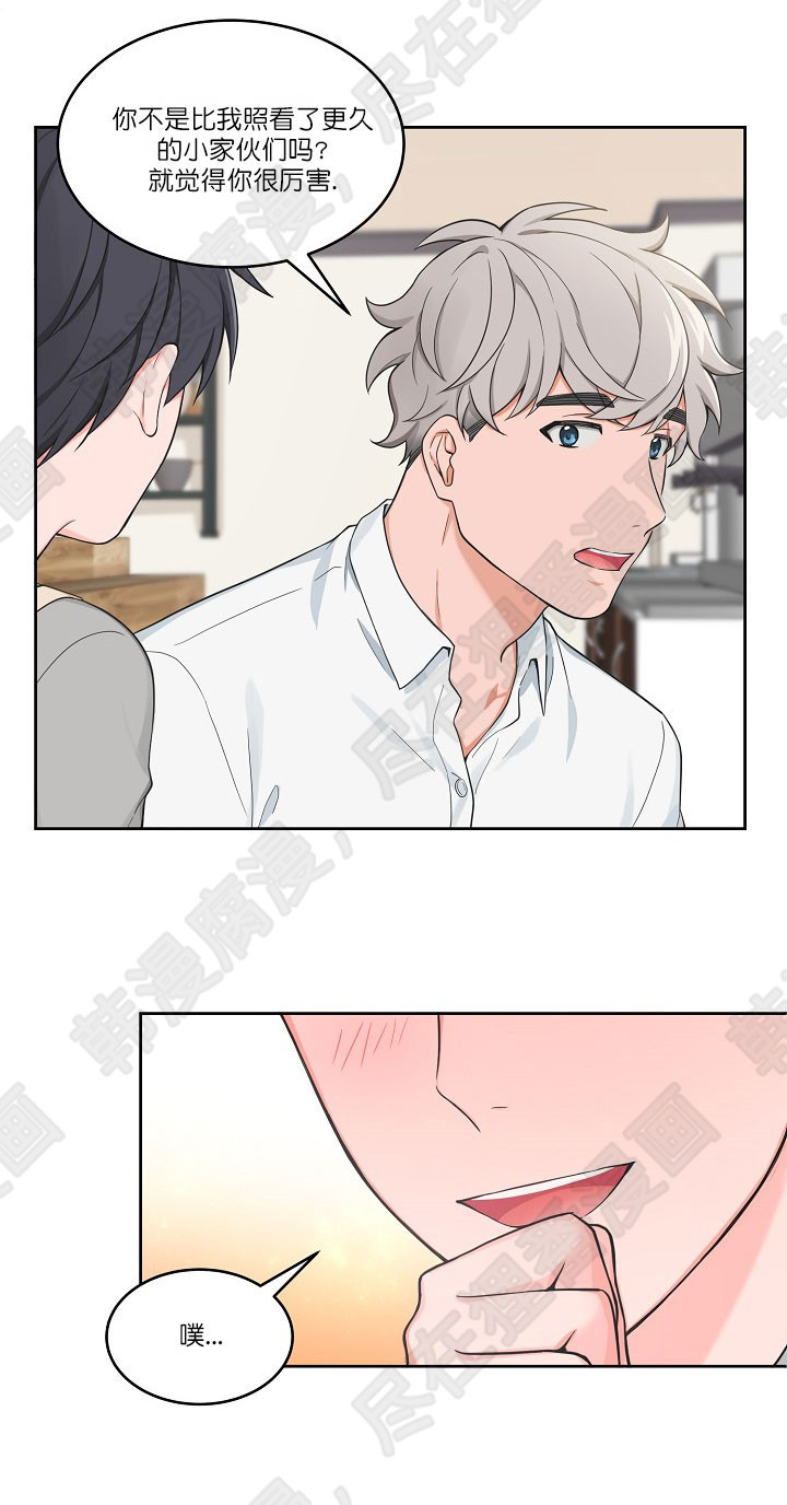 坐下，等等，kiss 第54话 第8页