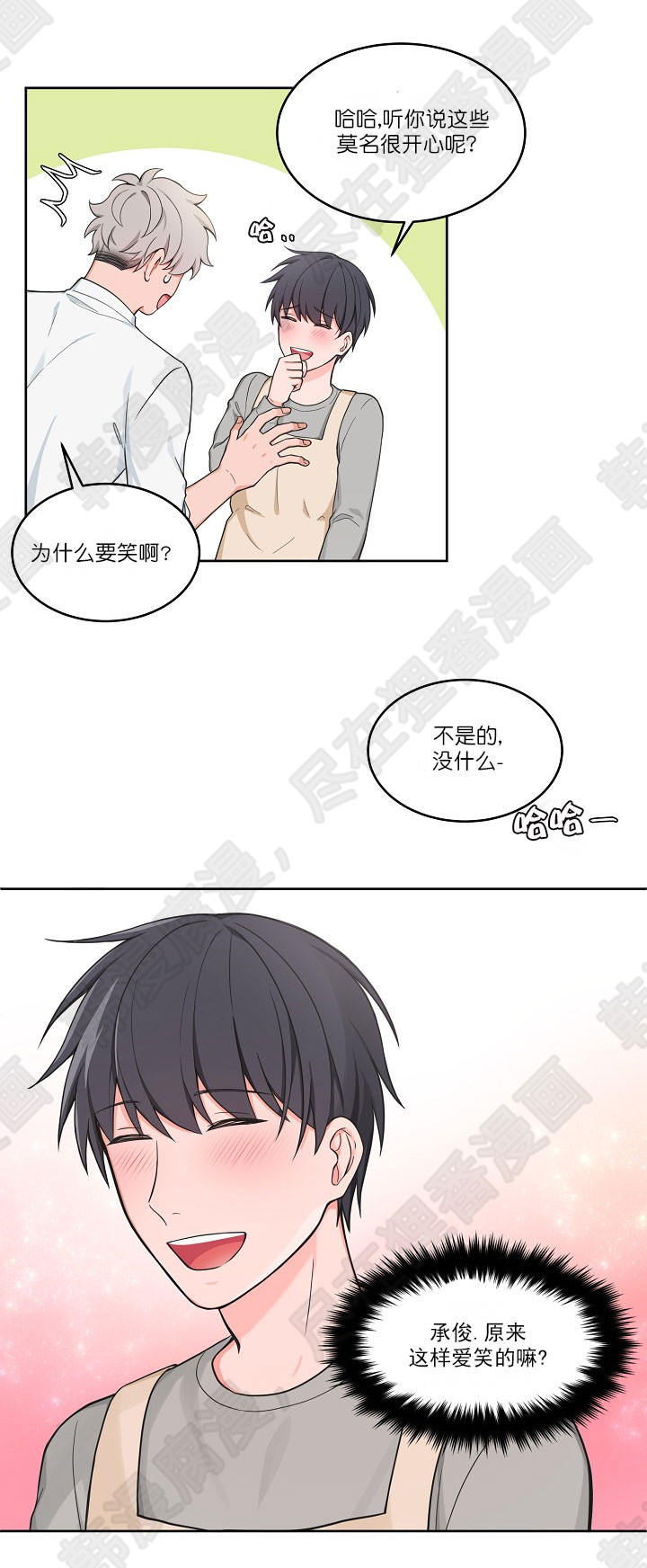 坐下，等等，kiss 第54话 第9页