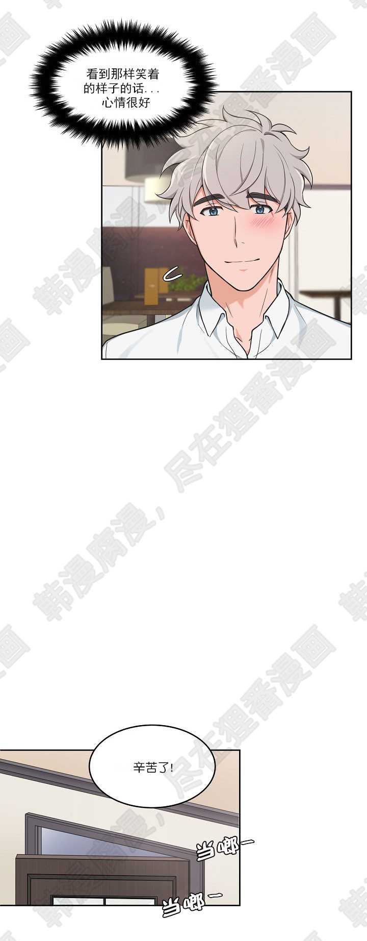 坐下，等等，kiss 第54话 第10页