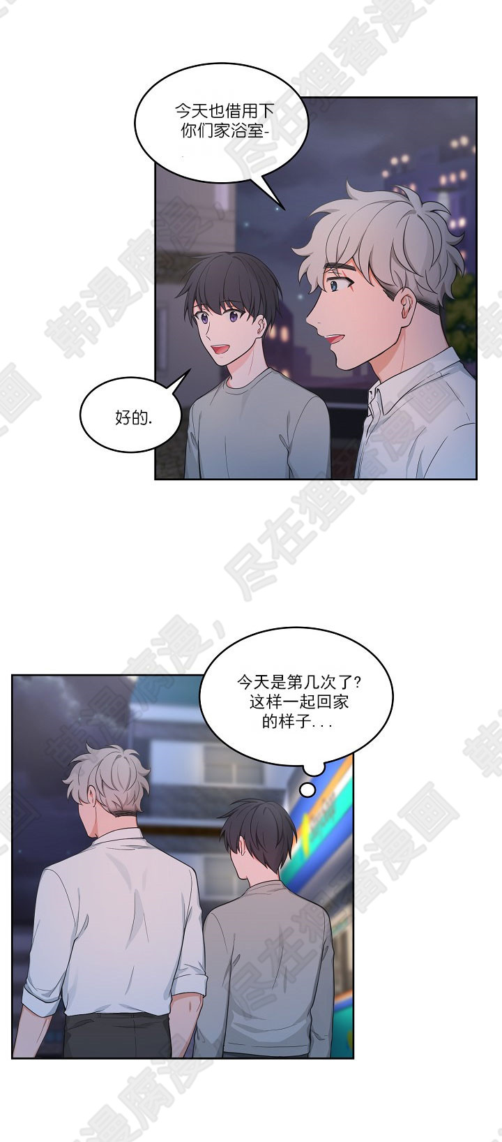 坐下，等等，kiss 第54话 第11页