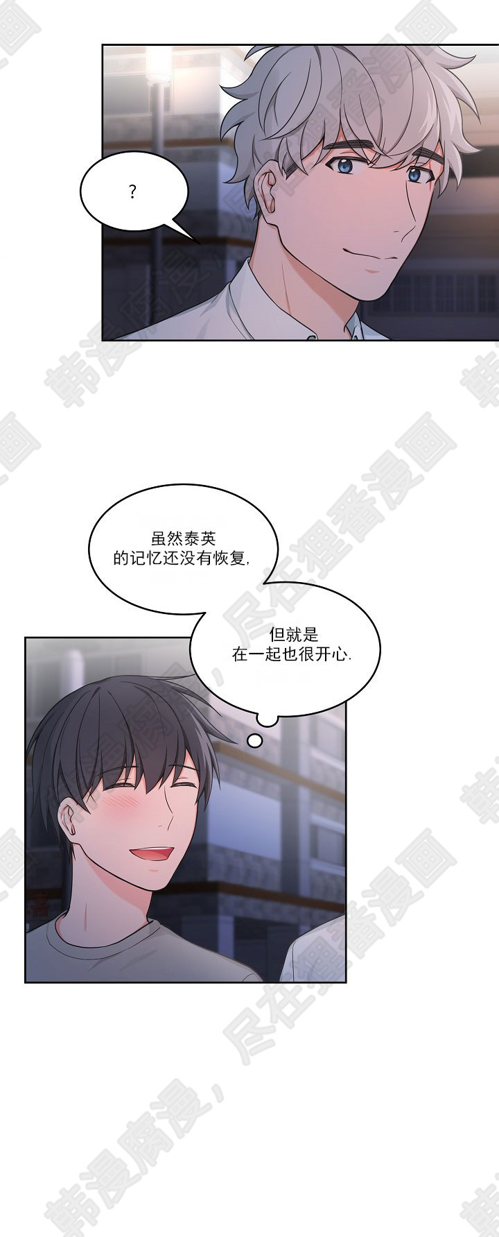 坐下，等等，kiss 第54话 第12页