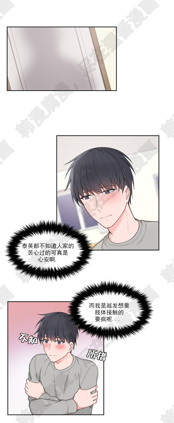 坐下，等等，kiss第55话图