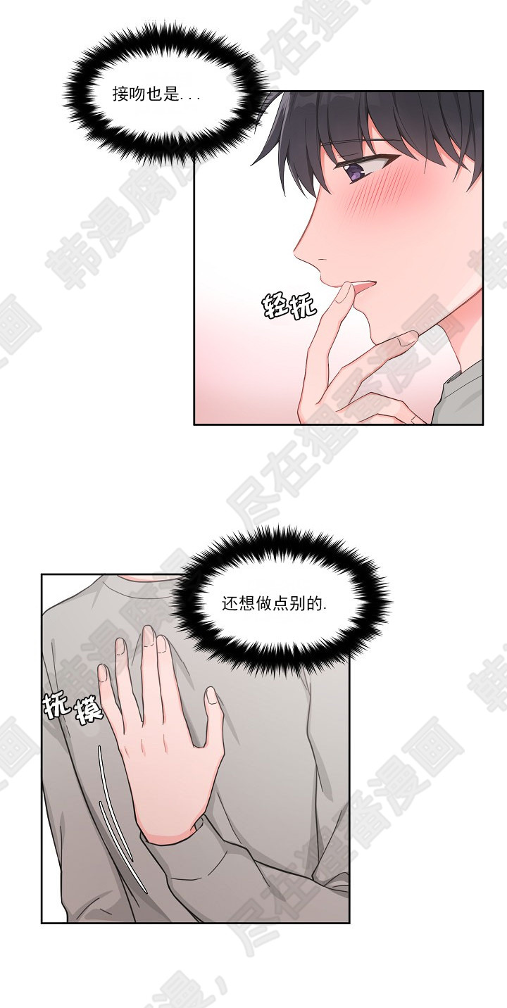 坐下，等等，kiss 第55话 第1页