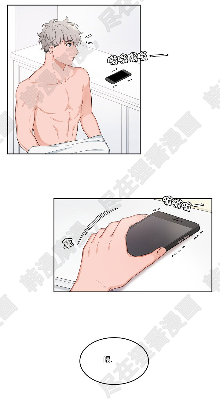 坐下，等等，kiss 第55话 第3页