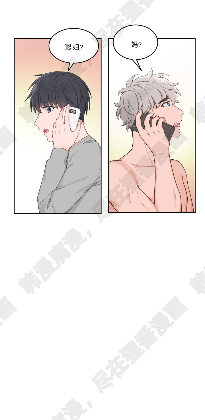 坐下，等等，kiss 第55话 第4页