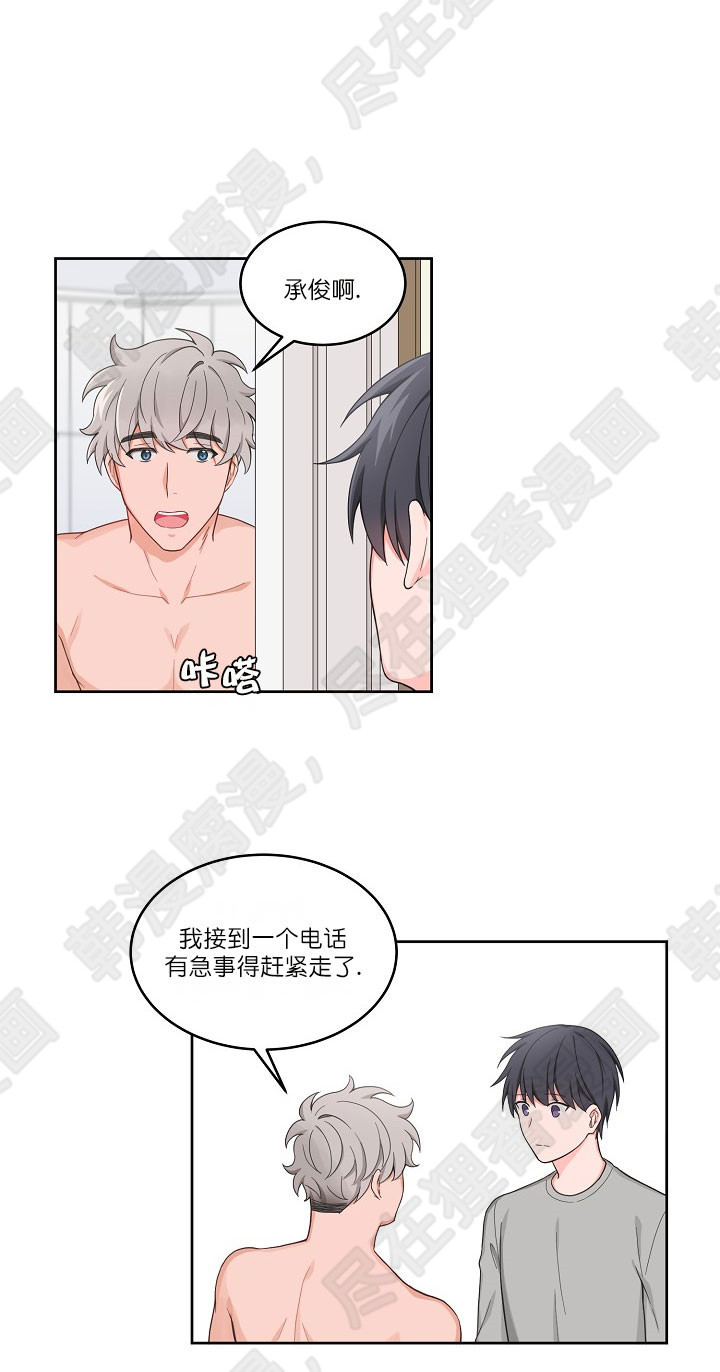 坐下，等等，kiss 第55话 第5页