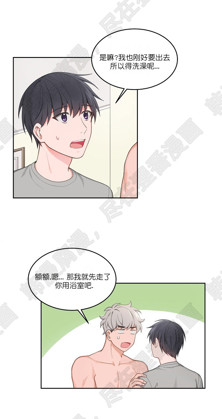 坐下，等等，kiss 第55话 第6页