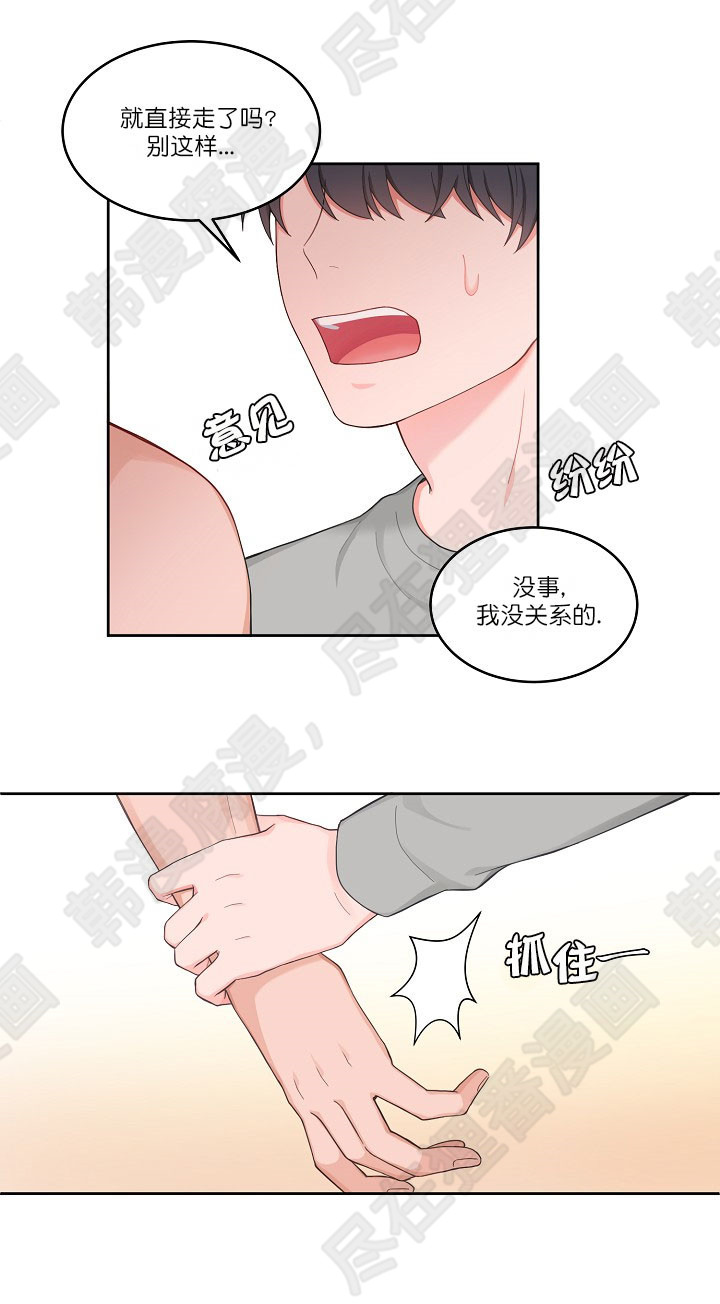 坐下，等等，kiss 第55话 第7页