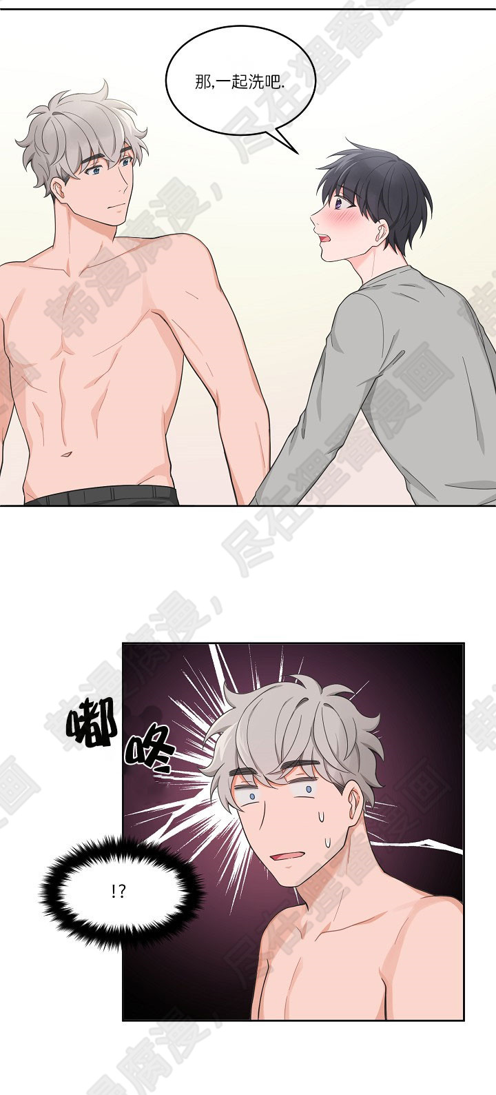 坐下，等等，kiss 第55话 第8页