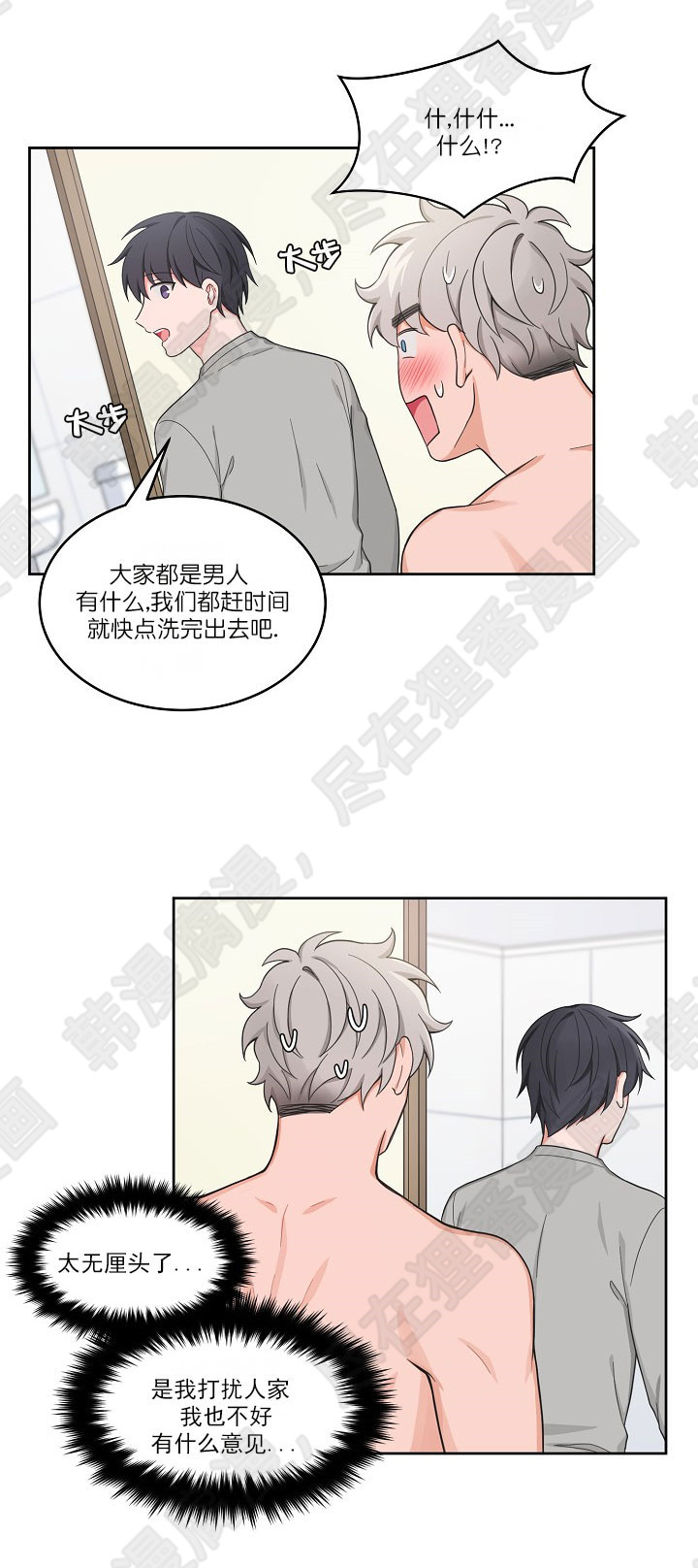 坐下，等等，kiss 第55话 第9页